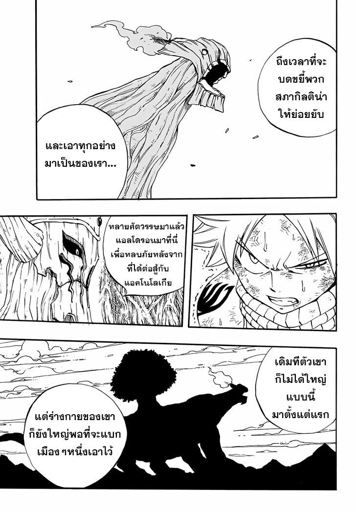 Manga-lc-com อ่านมังงะ อ่านการ์ตูน ออนไลน์ ฟรี Fairy Tail 100 Years Quest ตอนที่ 1 2 3 4 5 6 7 8 9 10 11 12 13 14 ฟรี ไม่มีโฆษณา Manga-lc - อ่าน มังงะ อ่าน การ์ตูน ออนไลน์ อ่านมังงะ ฟรี