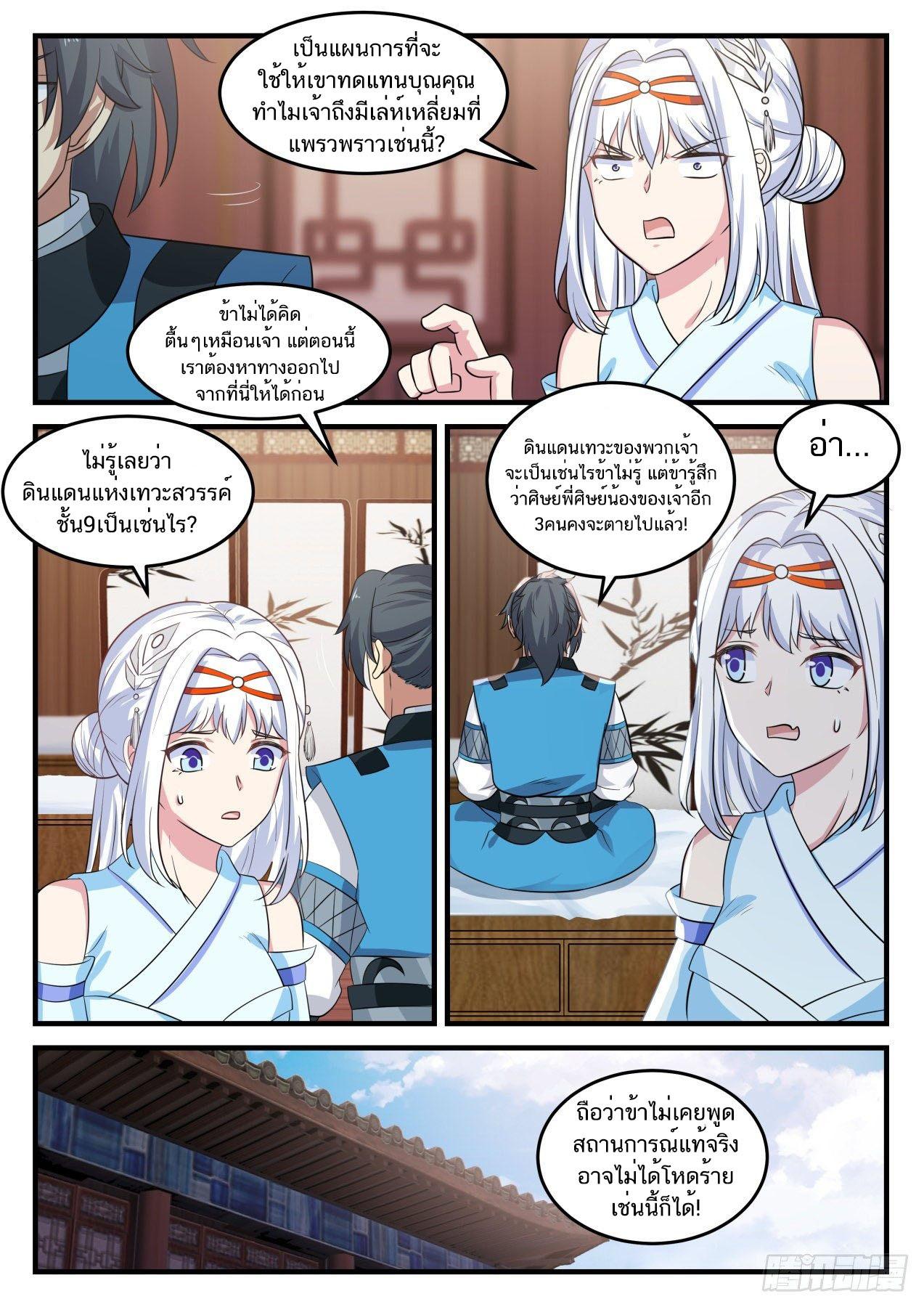 Manga-lc-com อ่านมังงะ อ่านการ์ตูน ออนไลน์ ฟรี Martial Peak ตอนที่ 1 2 3 4 5 6 7 8 9 10 11 12 13 14 ฟรี ไม่มีโฆษณา Manga-lc - อ่าน มังงะ อ่าน การ์ตูน ออนไลน์ อ่านมังงะ ฟรี