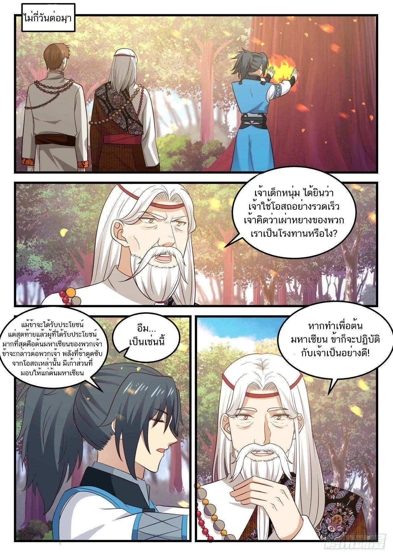 Manga-lc-com อ่านมังงะ อ่านการ์ตูน ออนไลน์ ฟรี Martial Peak ตอนที่ 1 2 3 4 5 6 7 8 9 10 11 12 13 14 ฟรี ไม่มีโฆษณา Manga-lc - อ่าน มังงะ อ่าน การ์ตูน ออนไลน์ อ่านมังงะ ฟรี