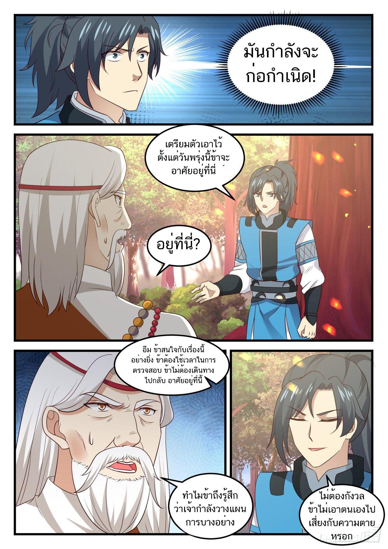 Manga-lc-com อ่านมังงะ อ่านการ์ตูน ออนไลน์ ฟรี Martial Peak ตอนที่ 1 2 3 4 5 6 7 8 9 10 11 12 13 14 ฟรี ไม่มีโฆษณา Manga-lc - อ่าน มังงะ อ่าน การ์ตูน ออนไลน์ อ่านมังงะ ฟรี