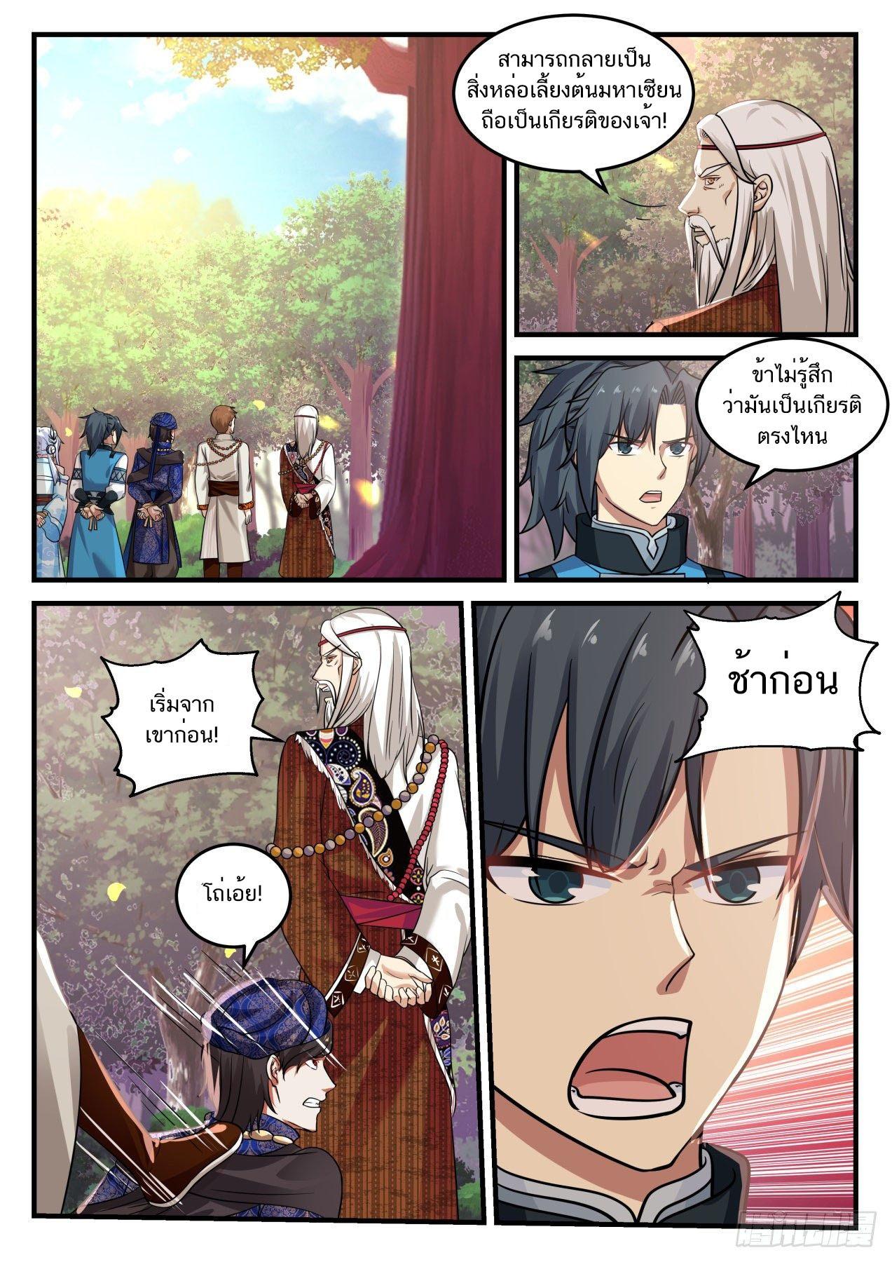 Manga-lc-com อ่านมังงะ อ่านการ์ตูน ออนไลน์ ฟรี Martial Peak ตอนที่ 1 2 3 4 5 6 7 8 9 10 11 12 13 14 ฟรี ไม่มีโฆษณา Manga-lc - อ่าน มังงะ อ่าน การ์ตูน ออนไลน์ อ่านมังงะ ฟรี