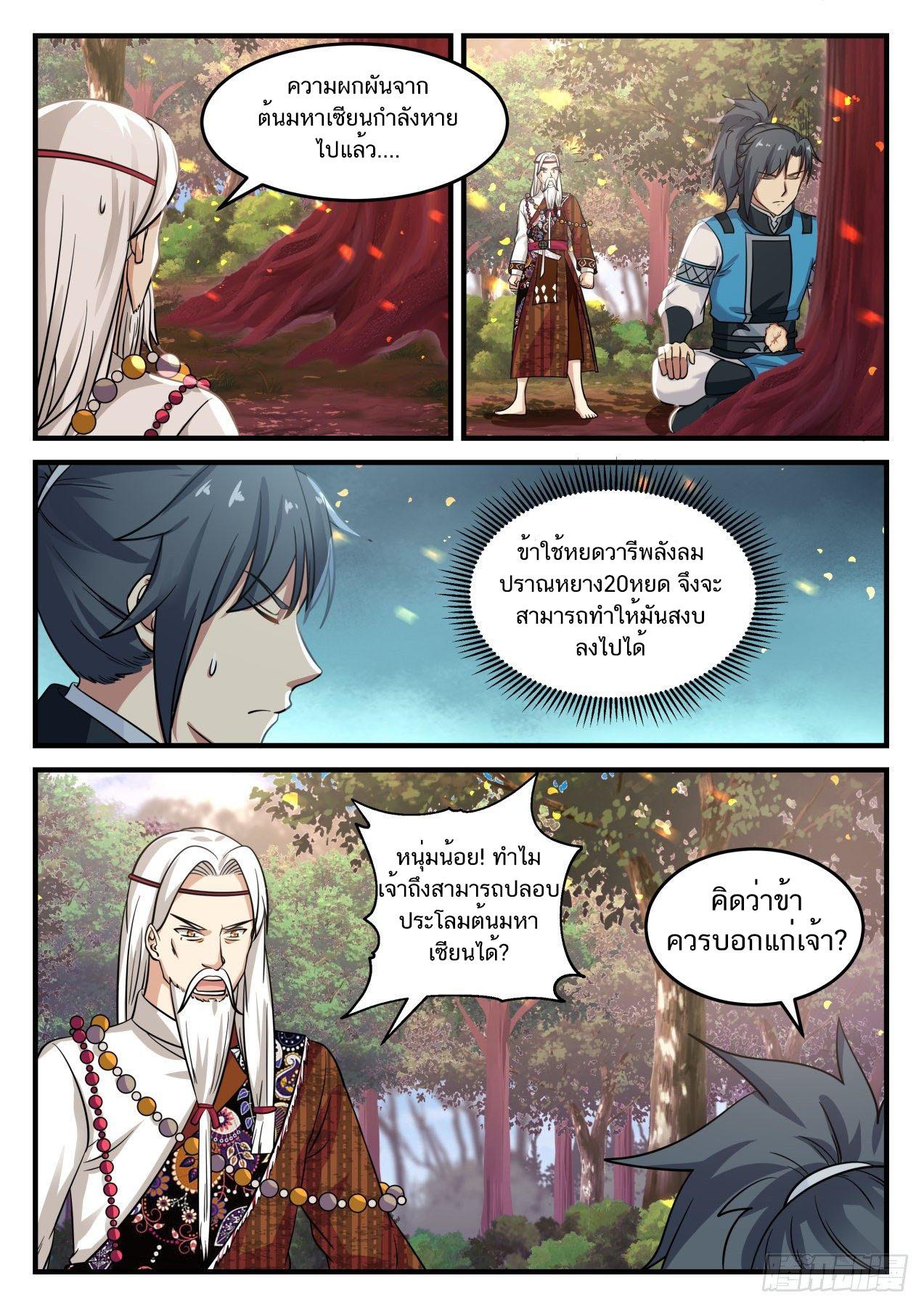 Manga-lc-com อ่านมังงะ อ่านการ์ตูน ออนไลน์ ฟรี Martial Peak ตอนที่ 1 2 3 4 5 6 7 8 9 10 11 12 13 14 ฟรี ไม่มีโฆษณา Manga-lc - อ่าน มังงะ อ่าน การ์ตูน ออนไลน์ อ่านมังงะ ฟรี
