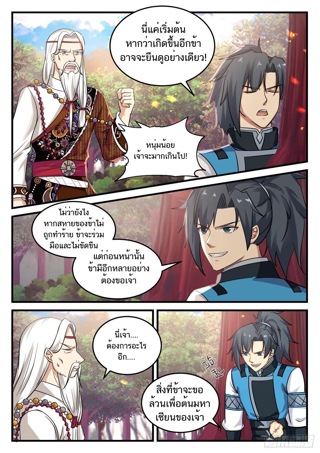 Manga-lc-com อ่านมังงะ อ่านการ์ตูน ออนไลน์ ฟรี Martial Peak ตอนที่ 1 2 3 4 5 6 7 8 9 10 11 12 13 14 ฟรี ไม่มีโฆษณา Manga-lc - อ่าน มังงะ อ่าน การ์ตูน ออนไลน์ อ่านมังงะ ฟรี