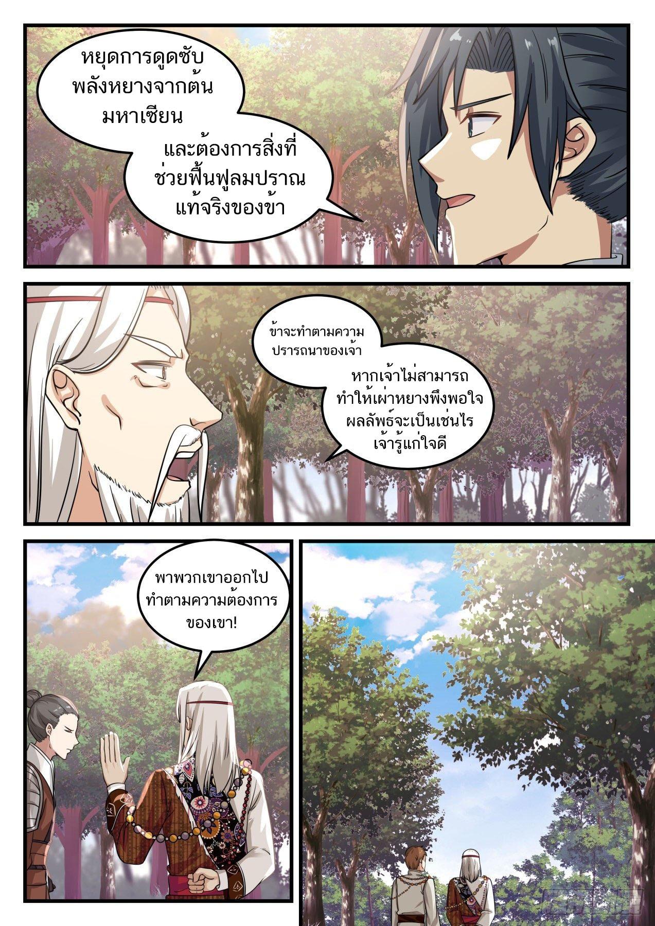 Manga-lc-com อ่านมังงะ อ่านการ์ตูน ออนไลน์ ฟรี Martial Peak ตอนที่ 1 2 3 4 5 6 7 8 9 10 11 12 13 14 ฟรี ไม่มีโฆษณา Manga-lc - อ่าน มังงะ อ่าน การ์ตูน ออนไลน์ อ่านมังงะ ฟรี