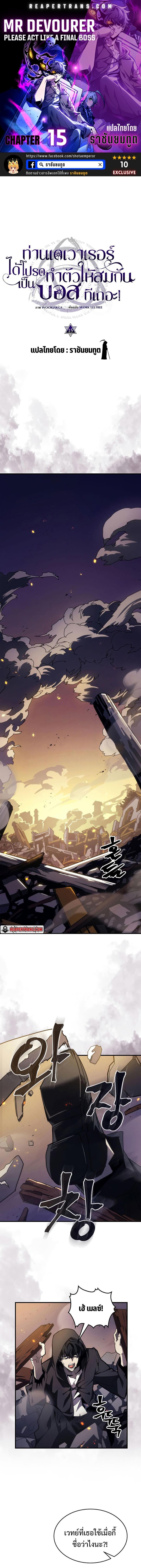 Manga-lc-com อ่านมังงะ อ่านการ์ตูน ออนไลน์ ฟรี Mr Devourer Please Act Like a Final Boss ตอนที่ 1 2 3 4 5 6 7 8 9 10 11 12 13 14 ฟรี ไม่มีโฆษณา Manga-lc - อ่าน มังงะ อ่าน การ์ตูน ออนไลน์ อ่านมังงะ ฟรี