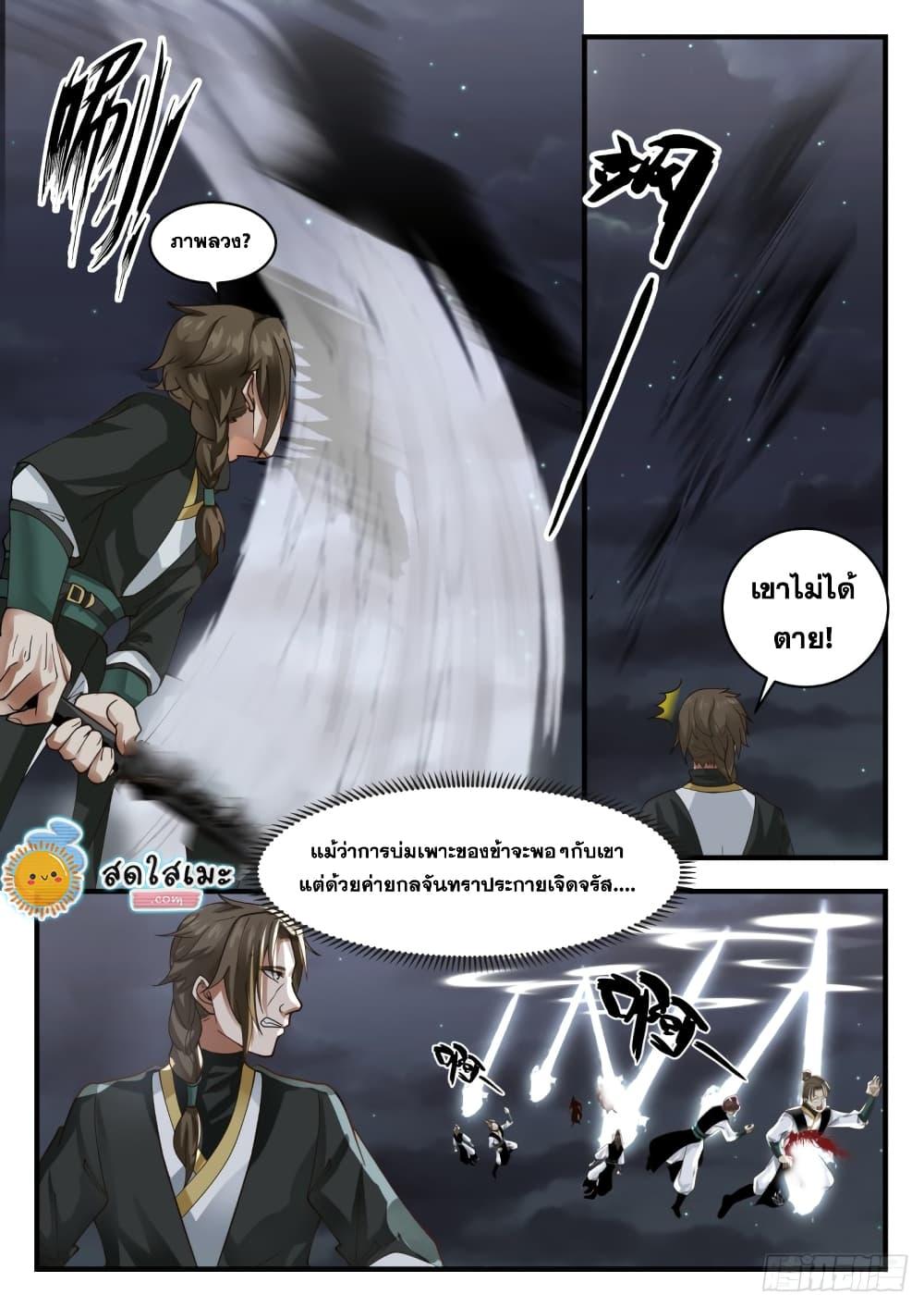Manga-lc-com อ่านมังงะ อ่านการ์ตูน ออนไลน์ ฟรี Martial Peak ตอนที่ 1 2 3 4 5 6 7 8 9 10 11 12 13 14 ฟรี ไม่มีโฆษณา Manga-lc - อ่าน มังงะ อ่าน การ์ตูน ออนไลน์ อ่านมังงะ ฟรี