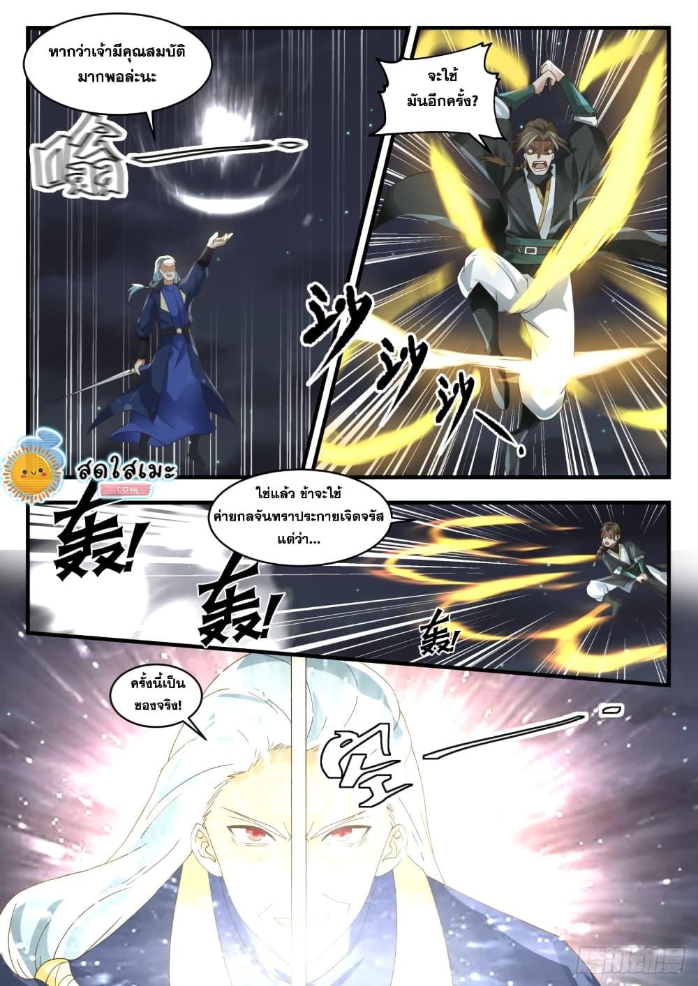 Manga-lc-com อ่านมังงะ อ่านการ์ตูน ออนไลน์ ฟรี Martial Peak ตอนที่ 1 2 3 4 5 6 7 8 9 10 11 12 13 14 ฟรี ไม่มีโฆษณา Manga-lc - อ่าน มังงะ อ่าน การ์ตูน ออนไลน์ อ่านมังงะ ฟรี