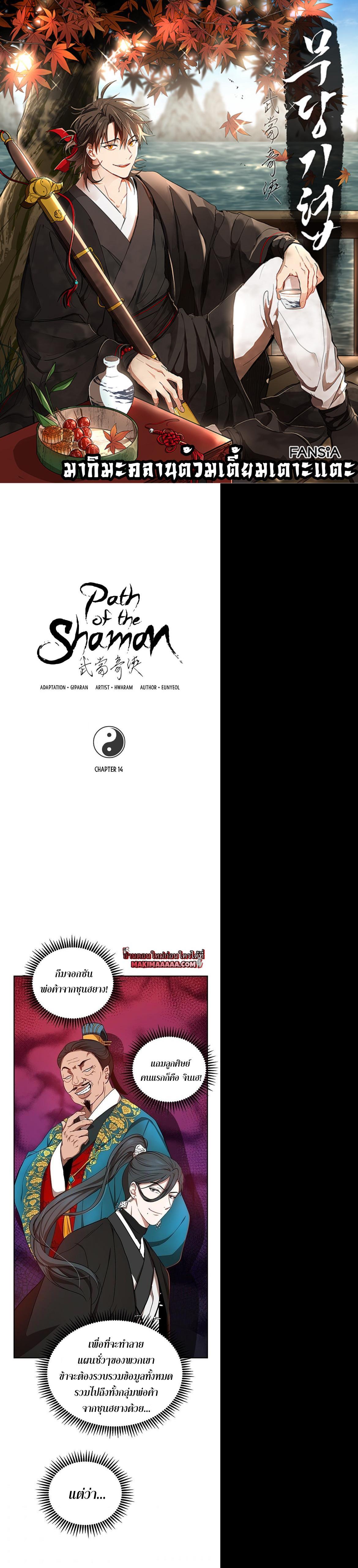 Manga-lc-com อ่านมังงะ อ่านการ์ตูน ออนไลน์ ฟรี Path of the Shaman ตอนที่ 1 2 3 4 5 6 7 8 9 10 11 12 13 14 ฟรี ไม่มีโฆษณา Manga-lc - อ่าน มังงะ อ่าน การ์ตูน ออนไลน์ อ่านมังงะ ฟรี