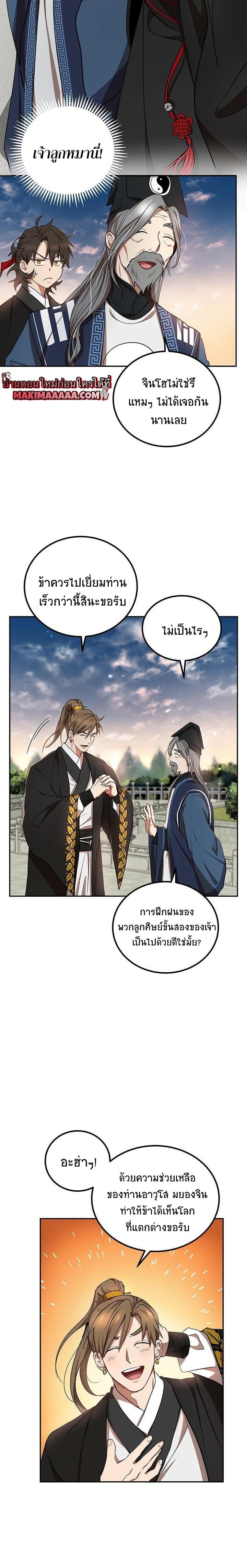 Manga-lc-com อ่านมังงะ อ่านการ์ตูน ออนไลน์ ฟรี Path of the Shaman ตอนที่ 1 2 3 4 5 6 7 8 9 10 11 12 13 14 ฟรี ไม่มีโฆษณา Manga-lc - อ่าน มังงะ อ่าน การ์ตูน ออนไลน์ อ่านมังงะ ฟรี