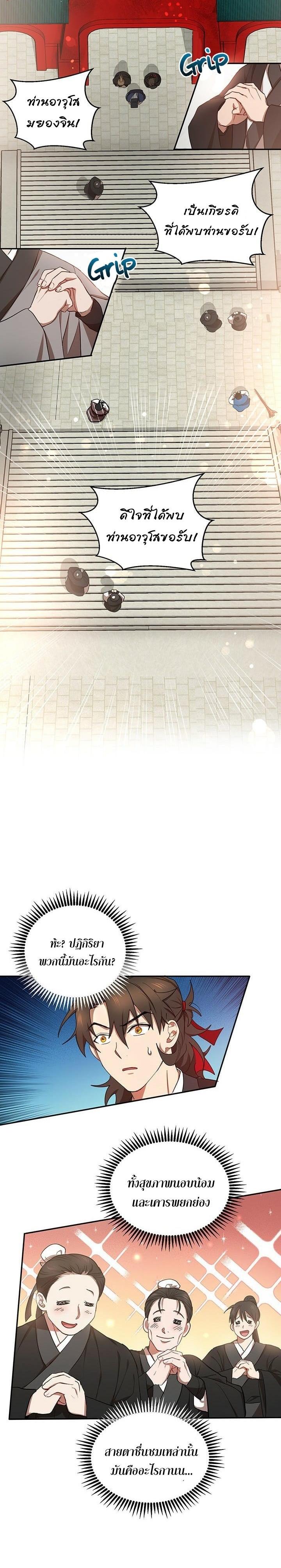 Manga-lc-com อ่านมังงะ อ่านการ์ตูน ออนไลน์ ฟรี Path of the Shaman ตอนที่ 1 2 3 4 5 6 7 8 9 10 11 12 13 14 ฟรี ไม่มีโฆษณา Manga-lc - อ่าน มังงะ อ่าน การ์ตูน ออนไลน์ อ่านมังงะ ฟรี