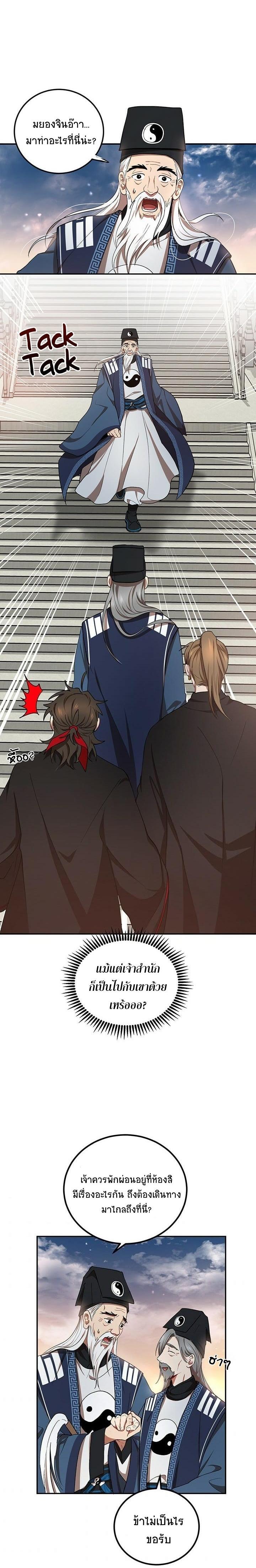 Manga-lc-com อ่านมังงะ อ่านการ์ตูน ออนไลน์ ฟรี Path of the Shaman ตอนที่ 1 2 3 4 5 6 7 8 9 10 11 12 13 14 ฟรี ไม่มีโฆษณา Manga-lc - อ่าน มังงะ อ่าน การ์ตูน ออนไลน์ อ่านมังงะ ฟรี