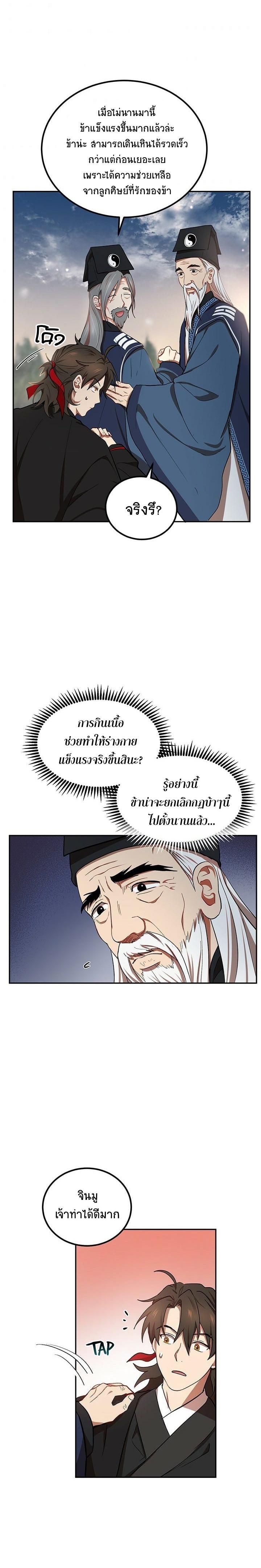 Manga-lc-com อ่านมังงะ อ่านการ์ตูน ออนไลน์ ฟรี Path of the Shaman ตอนที่ 1 2 3 4 5 6 7 8 9 10 11 12 13 14 ฟรี ไม่มีโฆษณา Manga-lc - อ่าน มังงะ อ่าน การ์ตูน ออนไลน์ อ่านมังงะ ฟรี