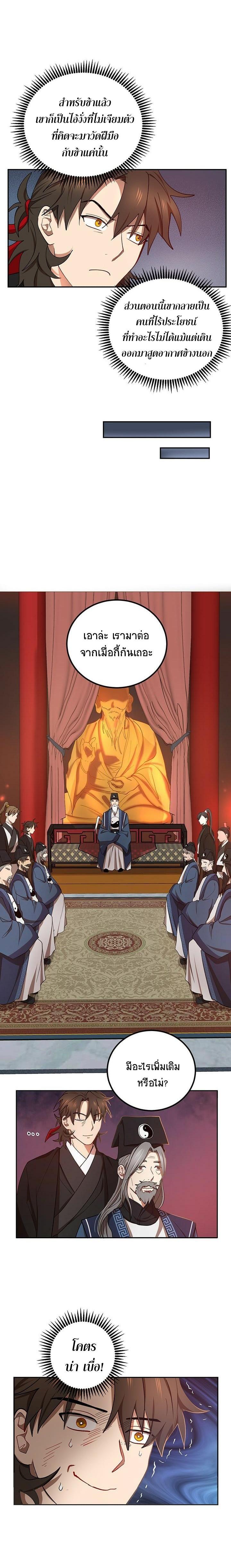 Manga-lc-com อ่านมังงะ อ่านการ์ตูน ออนไลน์ ฟรี Path of the Shaman ตอนที่ 1 2 3 4 5 6 7 8 9 10 11 12 13 14 ฟรี ไม่มีโฆษณา Manga-lc - อ่าน มังงะ อ่าน การ์ตูน ออนไลน์ อ่านมังงะ ฟรี