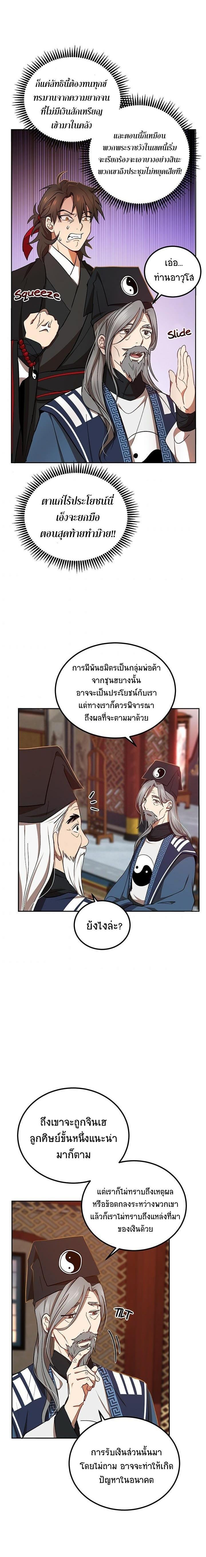 Manga-lc-com อ่านมังงะ อ่านการ์ตูน ออนไลน์ ฟรี Path of the Shaman ตอนที่ 1 2 3 4 5 6 7 8 9 10 11 12 13 14 ฟรี ไม่มีโฆษณา Manga-lc - อ่าน มังงะ อ่าน การ์ตูน ออนไลน์ อ่านมังงะ ฟรี