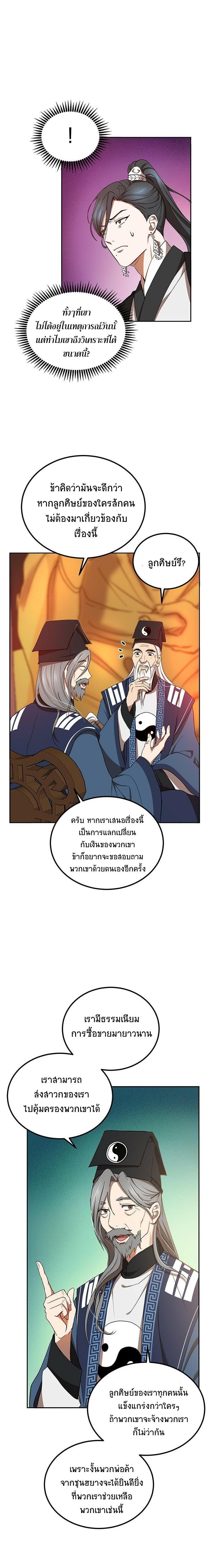 Manga-lc-com อ่านมังงะ อ่านการ์ตูน ออนไลน์ ฟรี Path of the Shaman ตอนที่ 1 2 3 4 5 6 7 8 9 10 11 12 13 14 ฟรี ไม่มีโฆษณา Manga-lc - อ่าน มังงะ อ่าน การ์ตูน ออนไลน์ อ่านมังงะ ฟรี