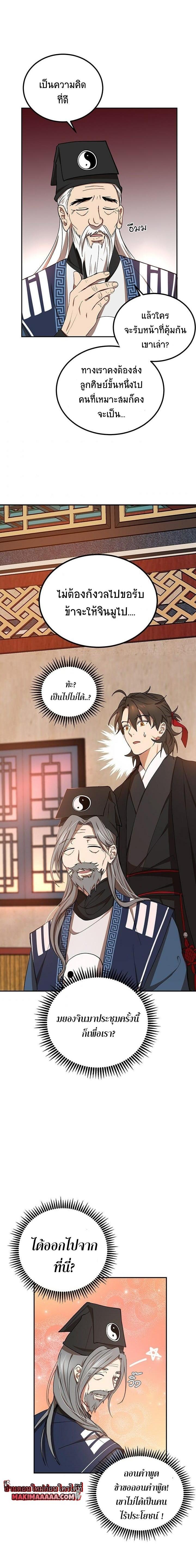 Manga-lc-com อ่านมังงะ อ่านการ์ตูน ออนไลน์ ฟรี Path of the Shaman ตอนที่ 1 2 3 4 5 6 7 8 9 10 11 12 13 14 ฟรี ไม่มีโฆษณา Manga-lc - อ่าน มังงะ อ่าน การ์ตูน ออนไลน์ อ่านมังงะ ฟรี