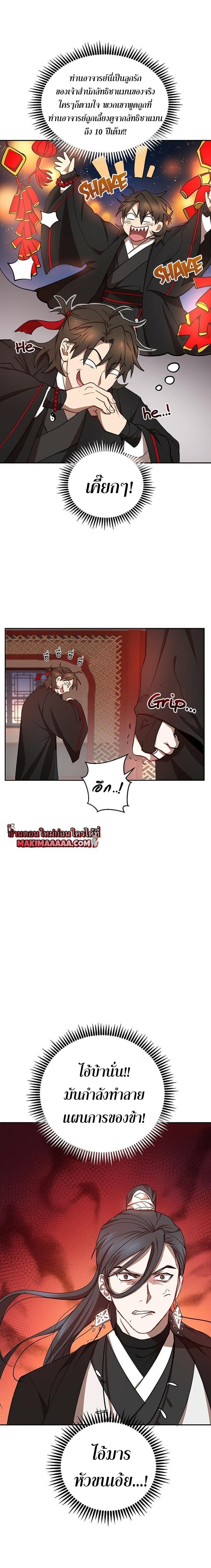 Manga-lc-com อ่านมังงะ อ่านการ์ตูน ออนไลน์ ฟรี Path of the Shaman ตอนที่ 1 2 3 4 5 6 7 8 9 10 11 12 13 14 ฟรี ไม่มีโฆษณา Manga-lc - อ่าน มังงะ อ่าน การ์ตูน ออนไลน์ อ่านมังงะ ฟรี