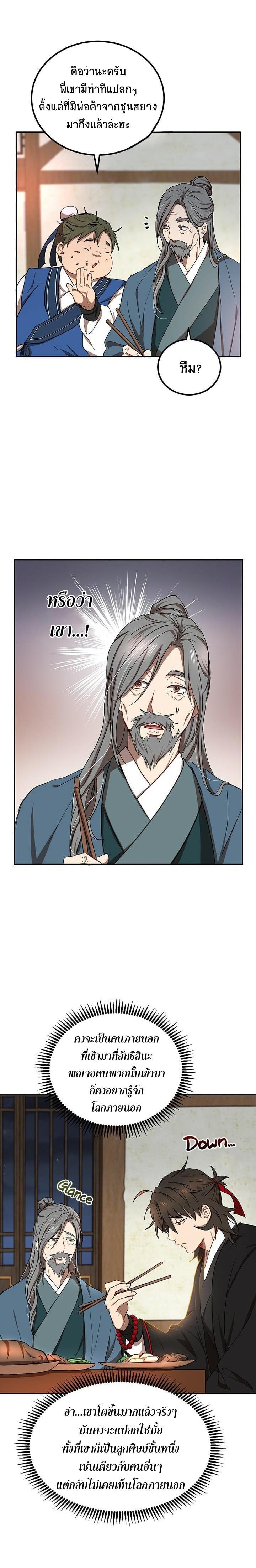 Manga-lc-com อ่านมังงะ อ่านการ์ตูน ออนไลน์ ฟรี Path of the Shaman ตอนที่ 1 2 3 4 5 6 7 8 9 10 11 12 13 14 ฟรี ไม่มีโฆษณา Manga-lc - อ่าน มังงะ อ่าน การ์ตูน ออนไลน์ อ่านมังงะ ฟรี