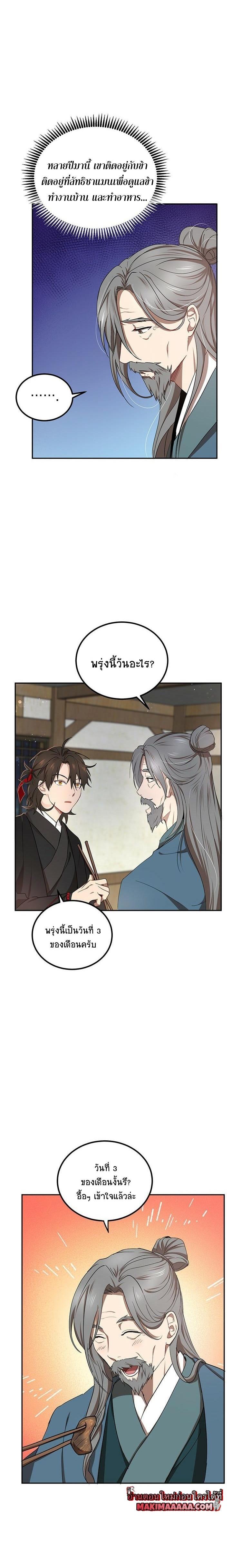 Manga-lc-com อ่านมังงะ อ่านการ์ตูน ออนไลน์ ฟรี Path of the Shaman ตอนที่ 1 2 3 4 5 6 7 8 9 10 11 12 13 14 ฟรี ไม่มีโฆษณา Manga-lc - อ่าน มังงะ อ่าน การ์ตูน ออนไลน์ อ่านมังงะ ฟรี