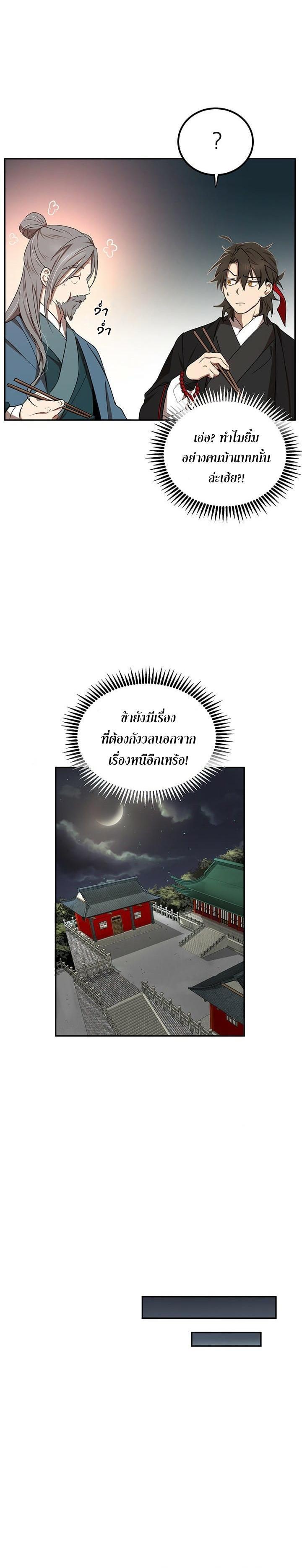 Manga-lc-com อ่านมังงะ อ่านการ์ตูน ออนไลน์ ฟรี Path of the Shaman ตอนที่ 1 2 3 4 5 6 7 8 9 10 11 12 13 14 ฟรี ไม่มีโฆษณา Manga-lc - อ่าน มังงะ อ่าน การ์ตูน ออนไลน์ อ่านมังงะ ฟรี