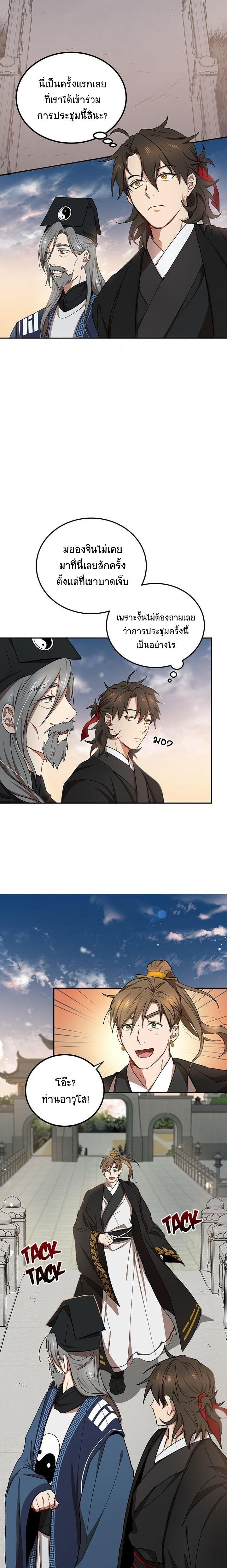 Manga-lc-com อ่านมังงะ อ่านการ์ตูน ออนไลน์ ฟรี Path of the Shaman ตอนที่ 1 2 3 4 5 6 7 8 9 10 11 12 13 14 ฟรี ไม่มีโฆษณา Manga-lc - อ่าน มังงะ อ่าน การ์ตูน ออนไลน์ อ่านมังงะ ฟรี