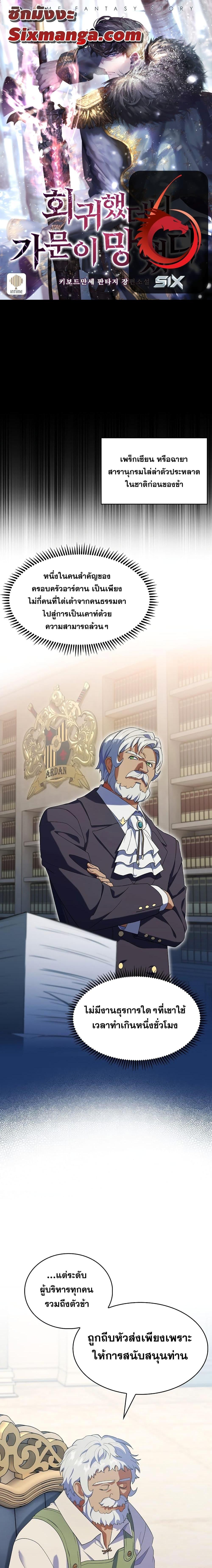 Manga-lc-com อ่านมังงะ อ่านการ์ตูน ออนไลน์ ฟรี I Regressed to My Ruined Family ตอนที่ 1 2 3 4 5 6 7 8 9 10 11 12 13 14 ฟรี ไม่มีโฆษณา Manga-lc - อ่าน มังงะ อ่าน การ์ตูน ออนไลน์ อ่านมังงะ ฟรี