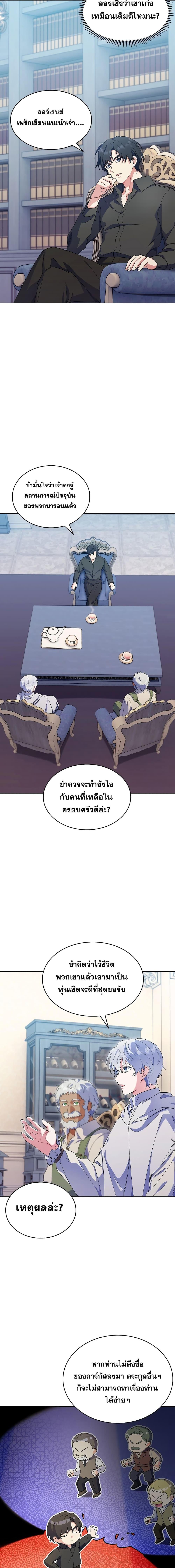 Manga-lc-com อ่านมังงะ อ่านการ์ตูน ออนไลน์ ฟรี I Regressed to My Ruined Family ตอนที่ 1 2 3 4 5 6 7 8 9 10 11 12 13 14 ฟรี ไม่มีโฆษณา Manga-lc - อ่าน มังงะ อ่าน การ์ตูน ออนไลน์ อ่านมังงะ ฟรี