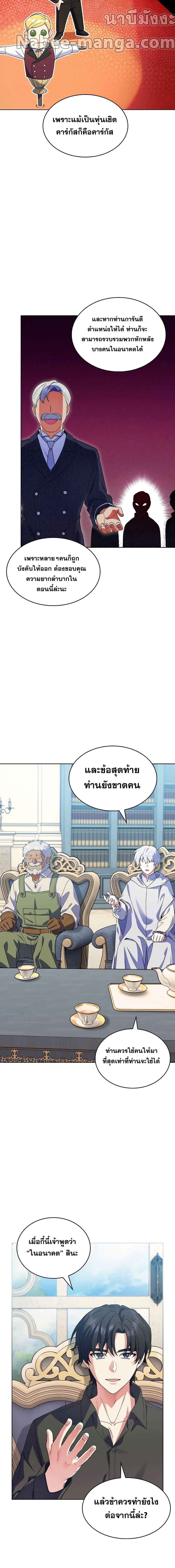 Manga-lc-com อ่านมังงะ อ่านการ์ตูน ออนไลน์ ฟรี I Regressed to My Ruined Family ตอนที่ 1 2 3 4 5 6 7 8 9 10 11 12 13 14 ฟรี ไม่มีโฆษณา Manga-lc - อ่าน มังงะ อ่าน การ์ตูน ออนไลน์ อ่านมังงะ ฟรี