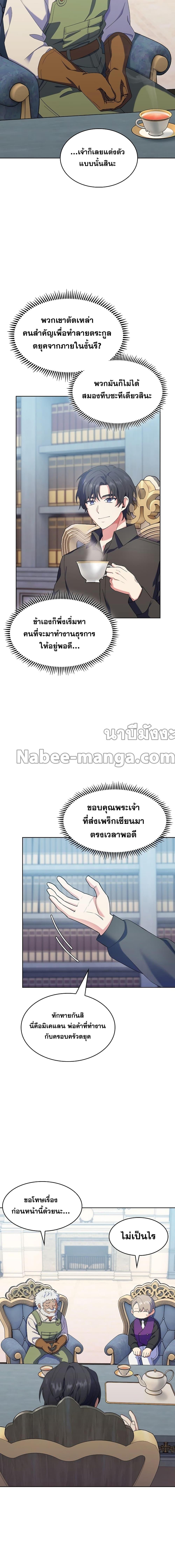 Manga-lc-com อ่านมังงะ อ่านการ์ตูน ออนไลน์ ฟรี I Regressed to My Ruined Family ตอนที่ 1 2 3 4 5 6 7 8 9 10 11 12 13 14 ฟรี ไม่มีโฆษณา Manga-lc - อ่าน มังงะ อ่าน การ์ตูน ออนไลน์ อ่านมังงะ ฟรี