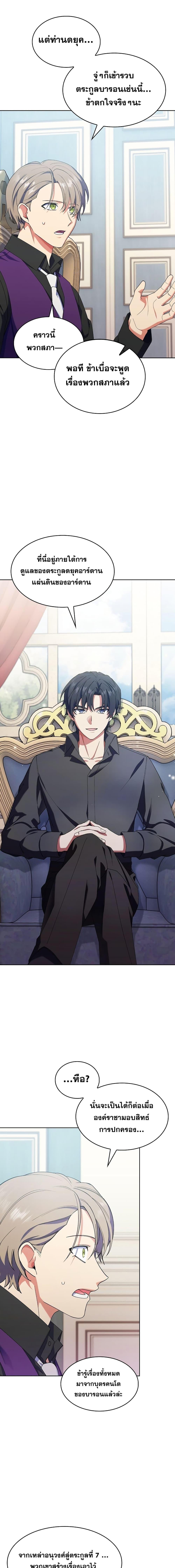 Manga-lc-com อ่านมังงะ อ่านการ์ตูน ออนไลน์ ฟรี I Regressed to My Ruined Family ตอนที่ 1 2 3 4 5 6 7 8 9 10 11 12 13 14 ฟรี ไม่มีโฆษณา Manga-lc - อ่าน มังงะ อ่าน การ์ตูน ออนไลน์ อ่านมังงะ ฟรี