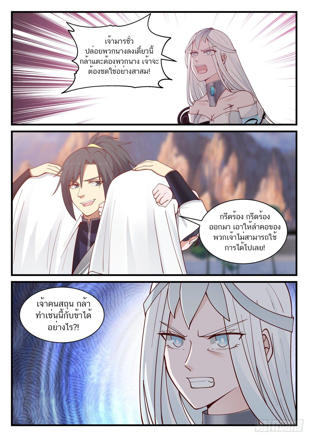 Manga-lc-com อ่านมังงะ อ่านการ์ตูน ออนไลน์ ฟรี Martial Peak ตอนที่ 1 2 3 4 5 6 7 8 9 10 11 12 13 14 ฟรี ไม่มีโฆษณา Manga-lc - อ่าน มังงะ อ่าน การ์ตูน ออนไลน์ อ่านมังงะ ฟรี