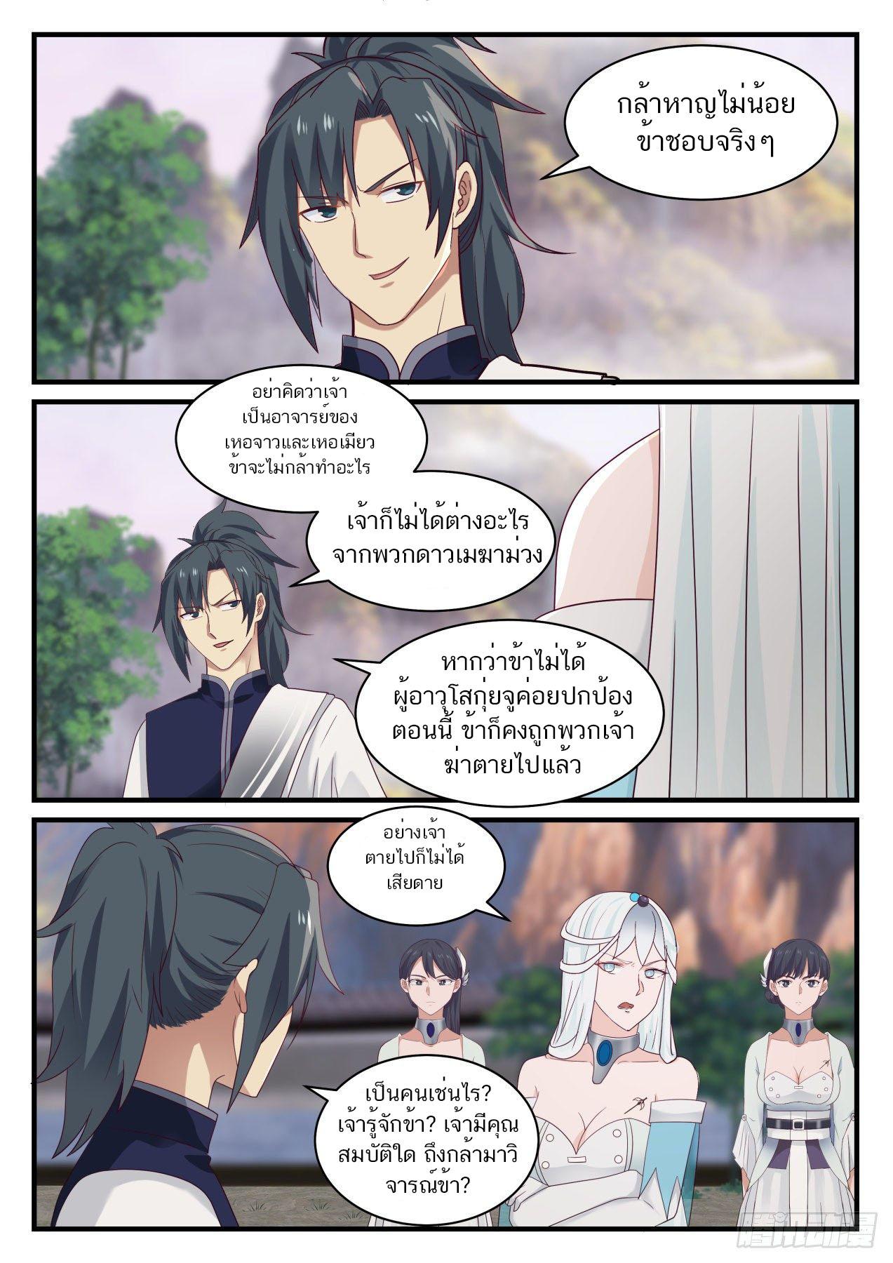 Manga-lc-com อ่านมังงะ อ่านการ์ตูน ออนไลน์ ฟรี Martial Peak ตอนที่ 1 2 3 4 5 6 7 8 9 10 11 12 13 14 ฟรี ไม่มีโฆษณา Manga-lc - อ่าน มังงะ อ่าน การ์ตูน ออนไลน์ อ่านมังงะ ฟรี