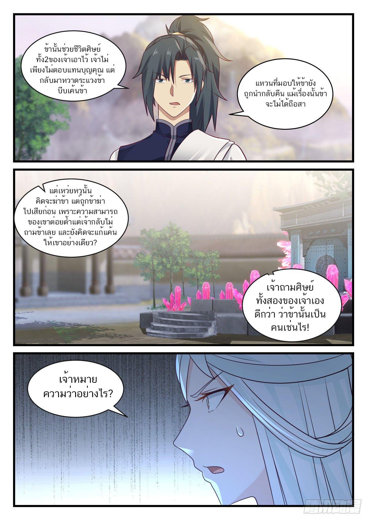 Manga-lc-com อ่านมังงะ อ่านการ์ตูน ออนไลน์ ฟรี Martial Peak ตอนที่ 1 2 3 4 5 6 7 8 9 10 11 12 13 14 ฟรี ไม่มีโฆษณา Manga-lc - อ่าน มังงะ อ่าน การ์ตูน ออนไลน์ อ่านมังงะ ฟรี