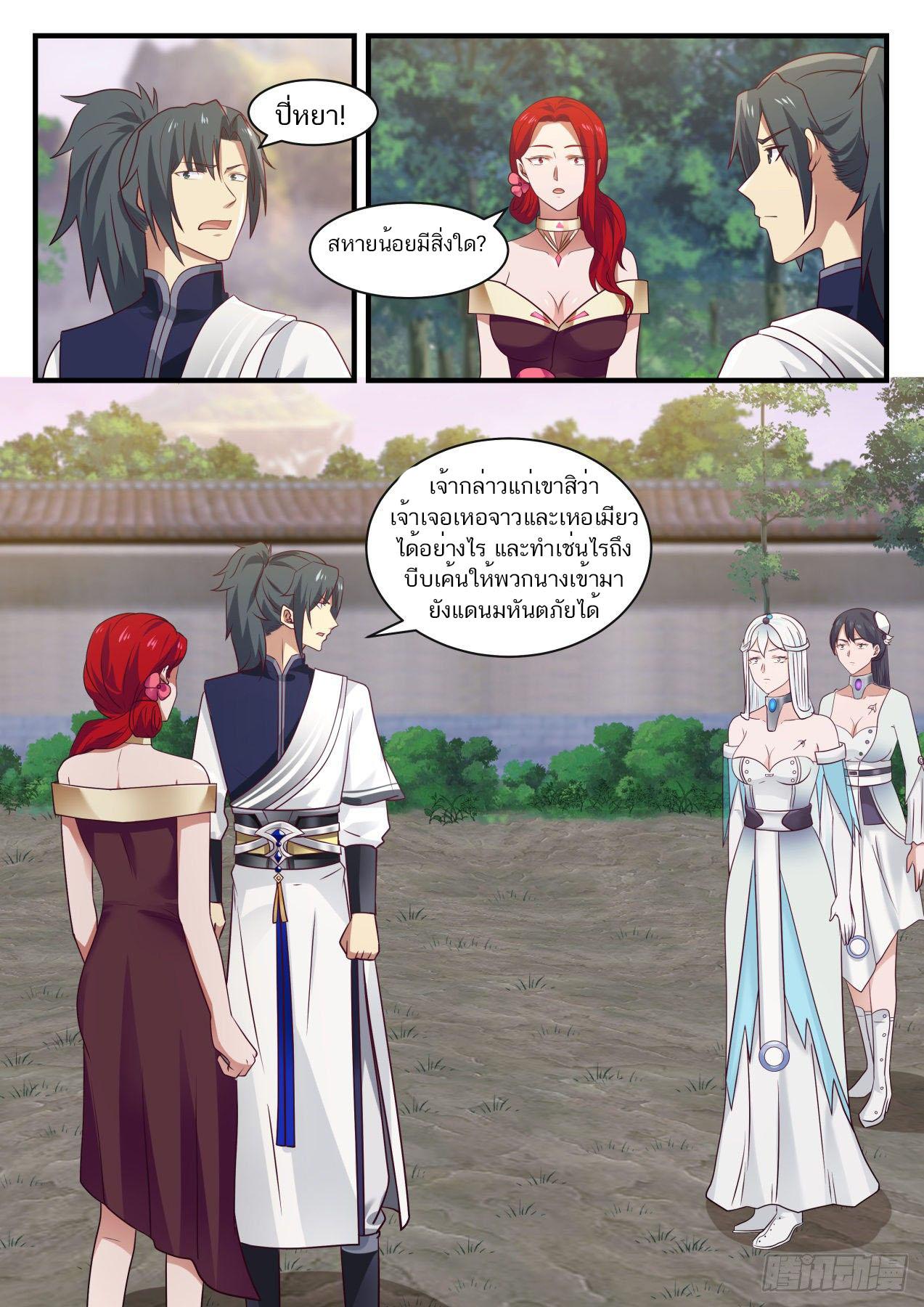 Manga-lc-com อ่านมังงะ อ่านการ์ตูน ออนไลน์ ฟรี Martial Peak ตอนที่ 1 2 3 4 5 6 7 8 9 10 11 12 13 14 ฟรี ไม่มีโฆษณา Manga-lc - อ่าน มังงะ อ่าน การ์ตูน ออนไลน์ อ่านมังงะ ฟรี