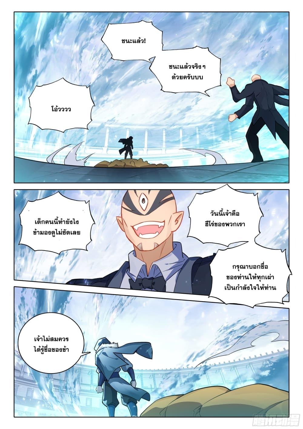 Manga-lc-com อ่านมังงะ อ่านการ์ตูน ออนไลน์ ฟรี Douluo Dalu 5 – Rebirth of Tang San ตอนที่ 1 2 3 4 5 6 7 8 9 10 11 12 13 14 ฟรี ไม่มีโฆษณา Manga-lc - อ่าน มังงะ อ่าน การ์ตูน ออนไลน์ อ่านมังงะ ฟรี