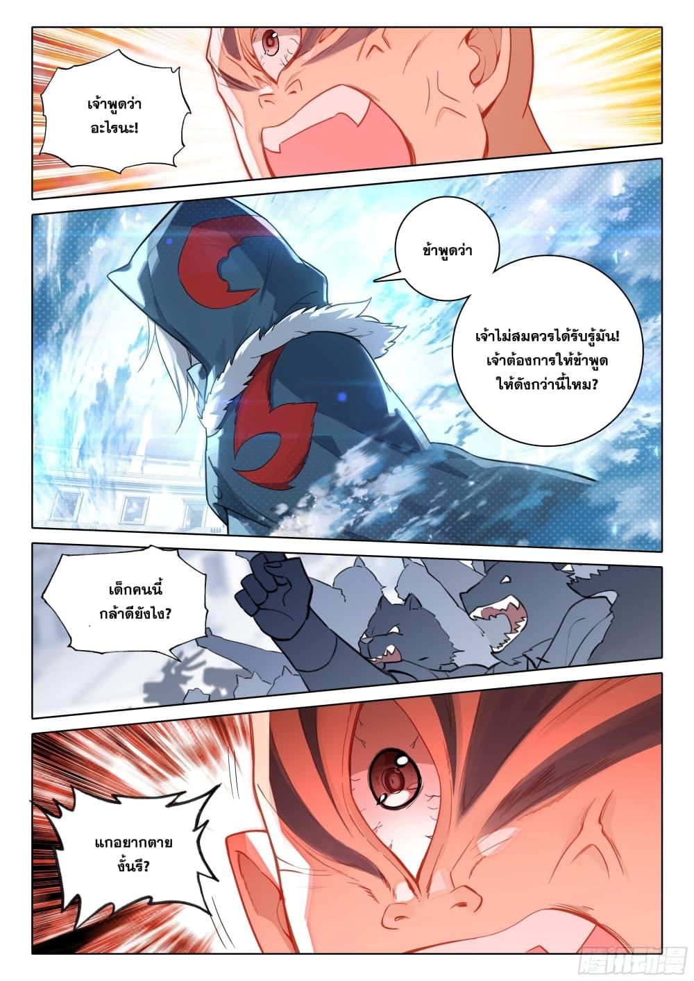 Manga-lc-com อ่านมังงะ อ่านการ์ตูน ออนไลน์ ฟรี Douluo Dalu 5 – Rebirth of Tang San ตอนที่ 1 2 3 4 5 6 7 8 9 10 11 12 13 14 ฟรี ไม่มีโฆษณา Manga-lc - อ่าน มังงะ อ่าน การ์ตูน ออนไลน์ อ่านมังงะ ฟรี