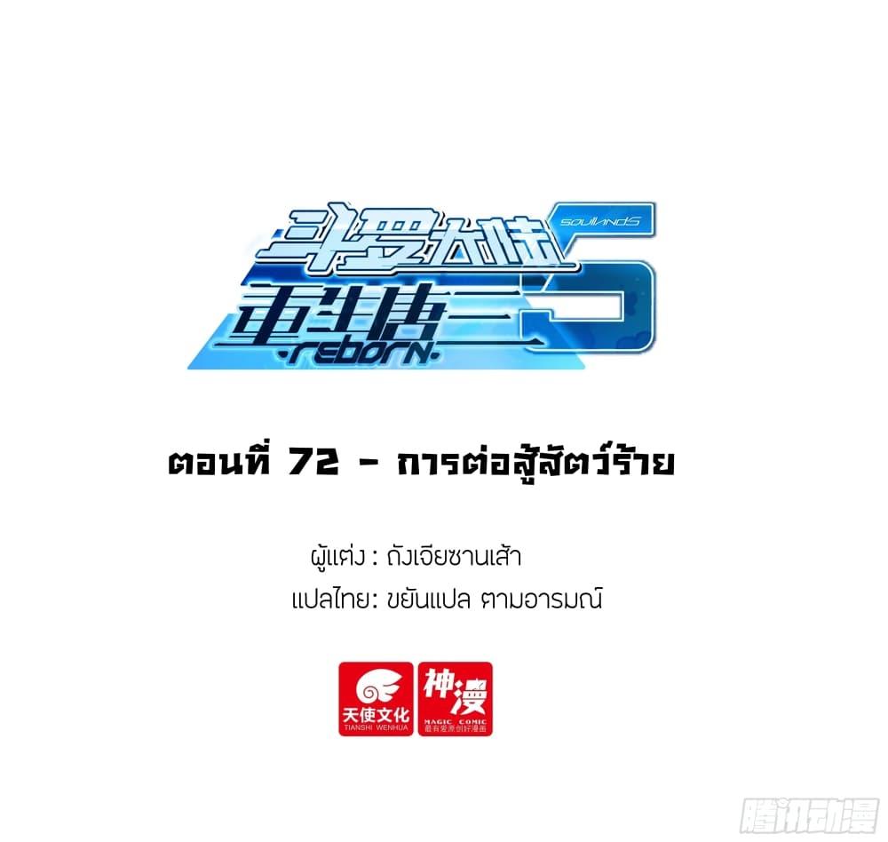 Manga-lc-com อ่านมังงะ อ่านการ์ตูน ออนไลน์ ฟรี Douluo Dalu 5 – Rebirth of Tang San ตอนที่ 1 2 3 4 5 6 7 8 9 10 11 12 13 14 ฟรี ไม่มีโฆษณา Manga-lc - อ่าน มังงะ อ่าน การ์ตูน ออนไลน์ อ่านมังงะ ฟรี
