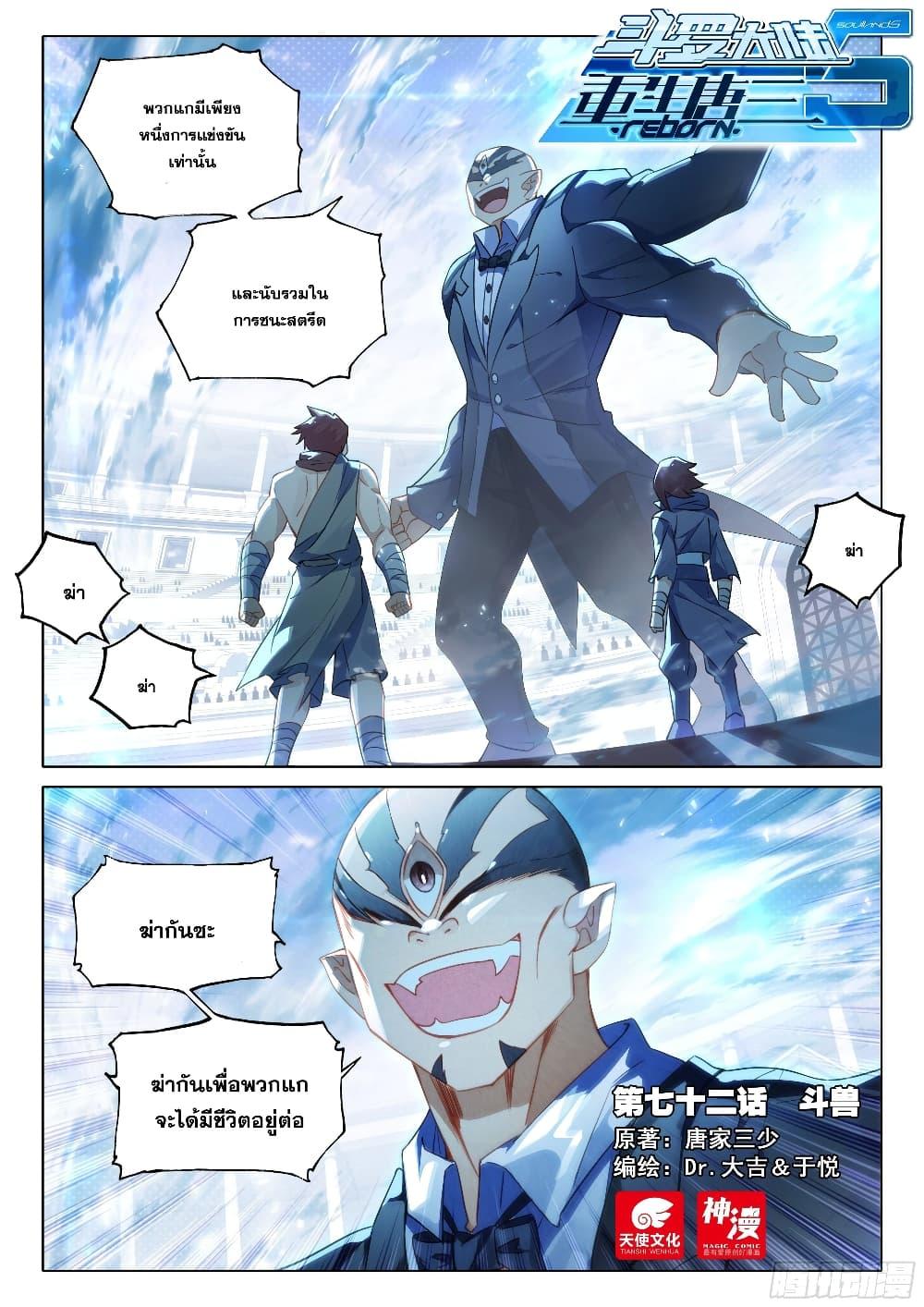 Manga-lc-com อ่านมังงะ อ่านการ์ตูน ออนไลน์ ฟรี Douluo Dalu 5 – Rebirth of Tang San ตอนที่ 1 2 3 4 5 6 7 8 9 10 11 12 13 14 ฟรี ไม่มีโฆษณา Manga-lc - อ่าน มังงะ อ่าน การ์ตูน ออนไลน์ อ่านมังงะ ฟรี