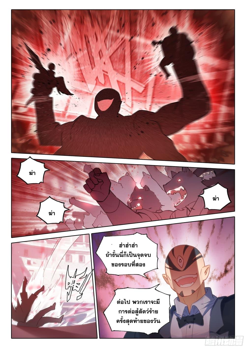 Manga-lc-com อ่านมังงะ อ่านการ์ตูน ออนไลน์ ฟรี Douluo Dalu 5 – Rebirth of Tang San ตอนที่ 1 2 3 4 5 6 7 8 9 10 11 12 13 14 ฟรี ไม่มีโฆษณา Manga-lc - อ่าน มังงะ อ่าน การ์ตูน ออนไลน์ อ่านมังงะ ฟรี