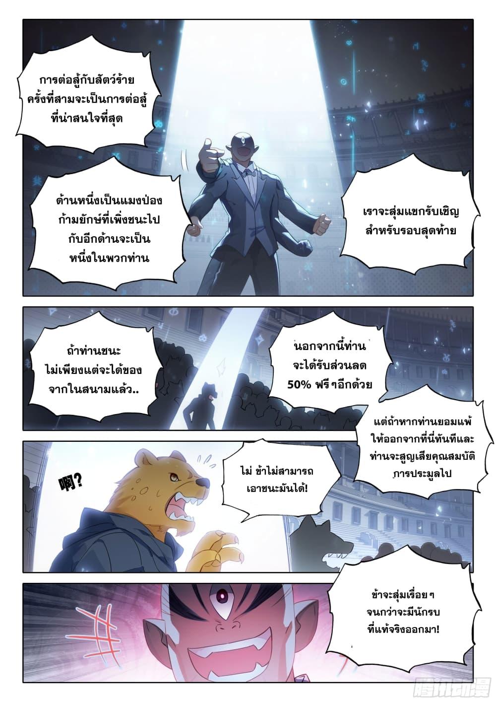 Manga-lc-com อ่านมังงะ อ่านการ์ตูน ออนไลน์ ฟรี Douluo Dalu 5 – Rebirth of Tang San ตอนที่ 1 2 3 4 5 6 7 8 9 10 11 12 13 14 ฟรี ไม่มีโฆษณา Manga-lc - อ่าน มังงะ อ่าน การ์ตูน ออนไลน์ อ่านมังงะ ฟรี