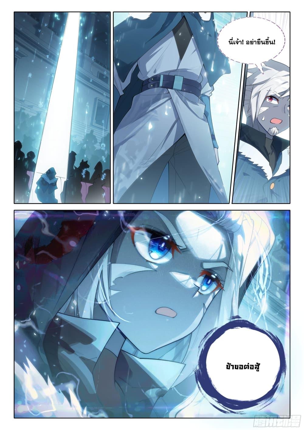Manga-lc-com อ่านมังงะ อ่านการ์ตูน ออนไลน์ ฟรี Douluo Dalu 5 – Rebirth of Tang San ตอนที่ 1 2 3 4 5 6 7 8 9 10 11 12 13 14 ฟรี ไม่มีโฆษณา Manga-lc - อ่าน มังงะ อ่าน การ์ตูน ออนไลน์ อ่านมังงะ ฟรี