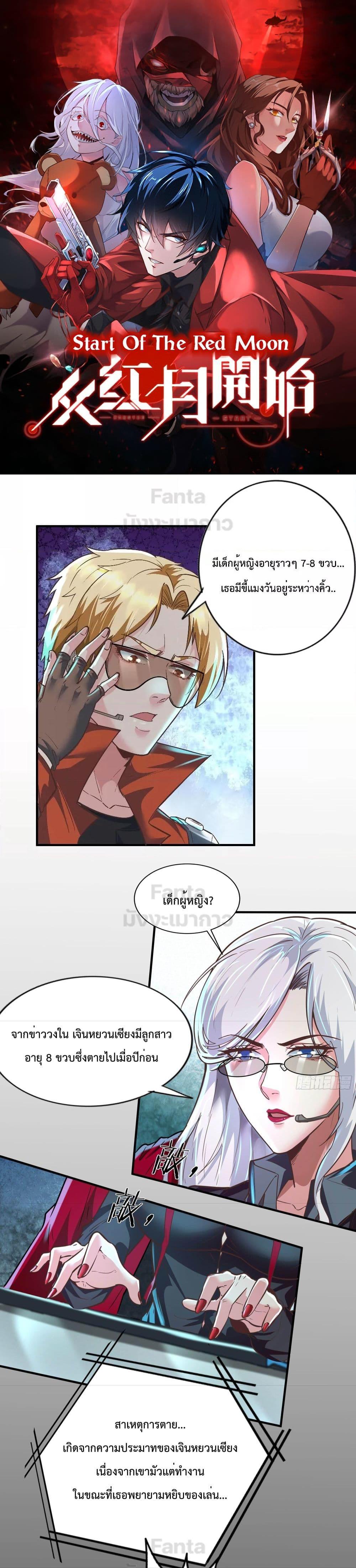 Manga-lc-com อ่านมังงะ อ่านการ์ตูน ออนไลน์ ฟรี Start Of The Red Moon ตอนที่ 1 2 3 4 5 6 7 8 9 10 11 12 13 14 ฟรี ไม่มีโฆษณา Manga-lc - อ่าน มังงะ อ่าน การ์ตูน ออนไลน์ อ่านมังงะ ฟรี