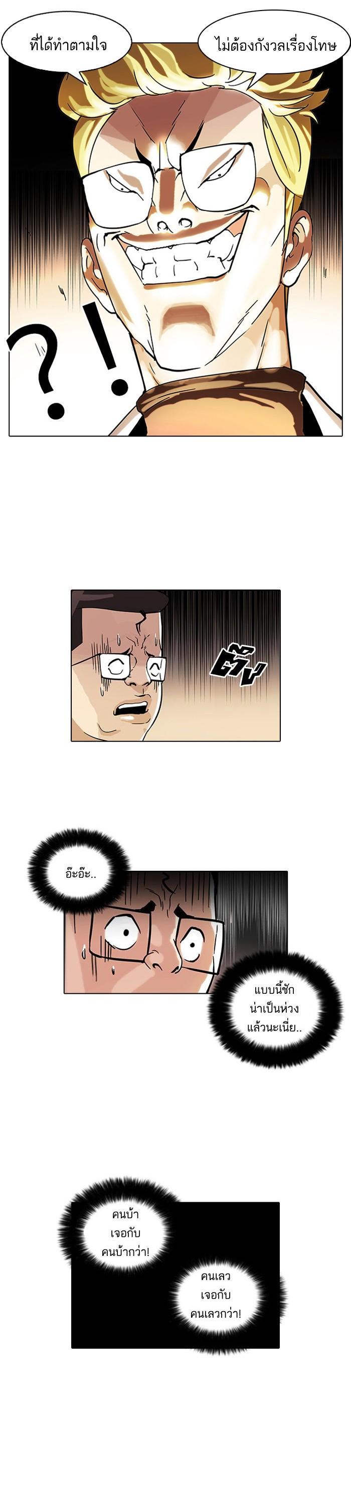 Manga-lc-com อ่านมังงะ อ่านการ์ตูน ออนไลน์ ฟรี Lookism ตอนที่ 1 2 3 4 5 6 7 8 9 10 11 12 13 14 ฟรี ไม่มีโฆษณา Manga-lc - อ่าน มังงะ อ่าน การ์ตูน ออนไลน์ อ่านมังงะ ฟรี