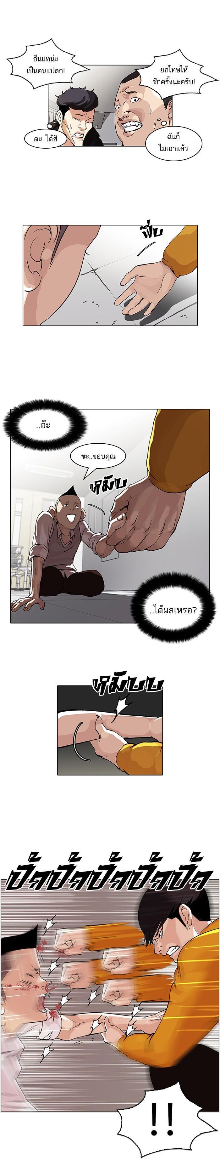 Manga-lc-com อ่านมังงะ อ่านการ์ตูน ออนไลน์ ฟรี Lookism ตอนที่ 1 2 3 4 5 6 7 8 9 10 11 12 13 14 ฟรี ไม่มีโฆษณา Manga-lc - อ่าน มังงะ อ่าน การ์ตูน ออนไลน์ อ่านมังงะ ฟรี