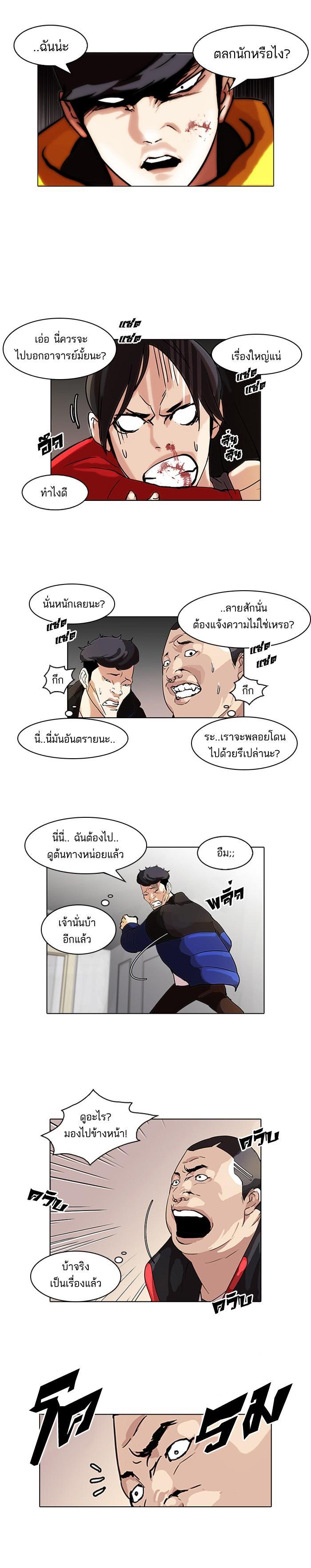 Manga-lc-com อ่านมังงะ อ่านการ์ตูน ออนไลน์ ฟรี Lookism ตอนที่ 1 2 3 4 5 6 7 8 9 10 11 12 13 14 ฟรี ไม่มีโฆษณา Manga-lc - อ่าน มังงะ อ่าน การ์ตูน ออนไลน์ อ่านมังงะ ฟรี