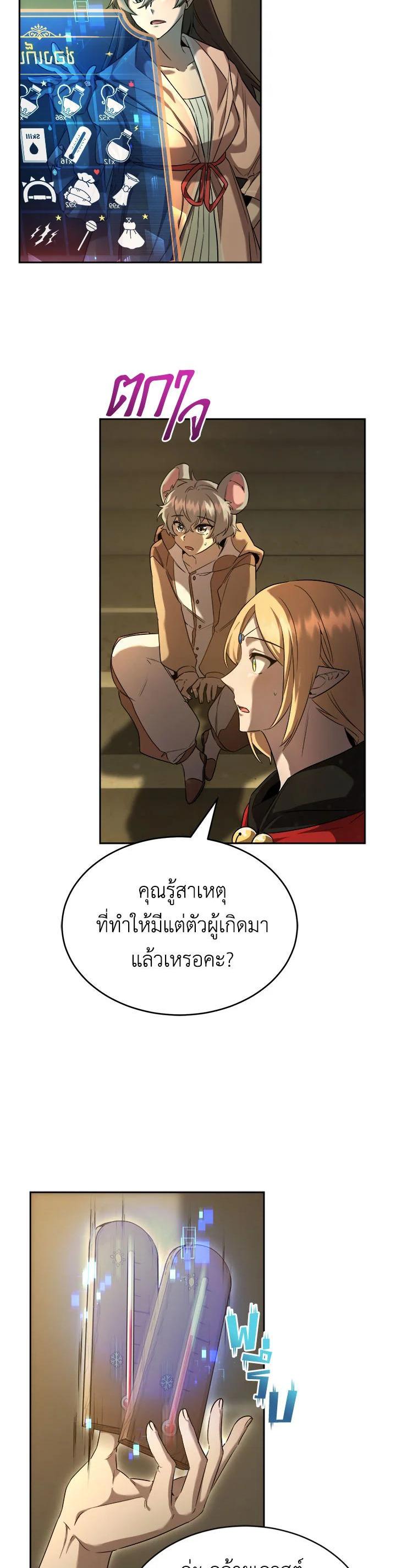 Manga-lc-com อ่านมังงะ อ่านการ์ตูน ออนไลน์ ฟรี How to Live at the Max Level ตอนที่ 1 2 3 4 5 6 7 8 9 10 11 12 13 14 ฟรี ไม่มีโฆษณา Manga-lc - อ่าน มังงะ อ่าน การ์ตูน ออนไลน์ อ่านมังงะ ฟรี