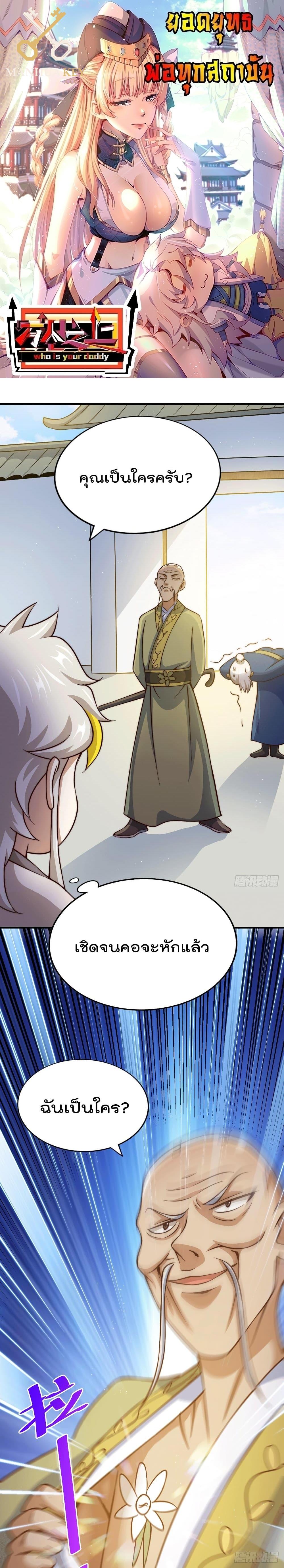 Manga-lc-com อ่านมังงะ อ่านการ์ตูน ออนไลน์ ฟรี Who is your Daddy ตอนที่ 1 2 3 4 5 6 7 8 9 10 11 12 13 14 ฟรี ไม่มีโฆษณา Manga-lc - อ่าน มังงะ อ่าน การ์ตูน ออนไลน์ อ่านมังงะ ฟรี