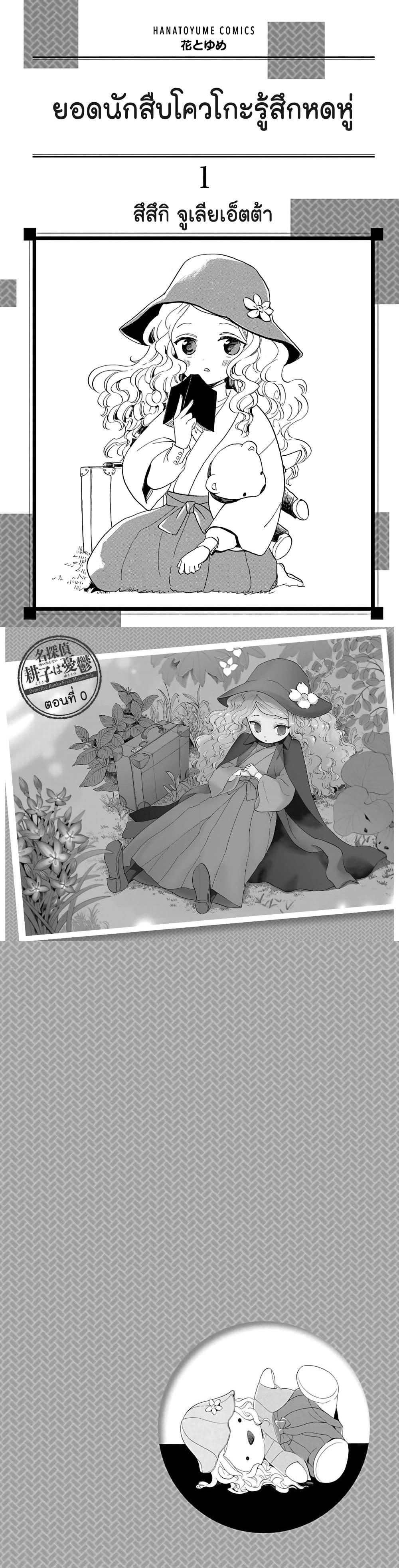 Manga-lc-com อ่านมังงะ อ่านการ์ตูน ออนไลน์ ฟรี Meitantei Kouko ha Yuuutsu ตอนที่ 1 2 3 4 5 6 7 8 9 10 11 12 13 14 ฟรี ไม่มีโฆษณา Manga-lc - อ่าน มังงะ อ่าน การ์ตูน ออนไลน์ อ่านมังงะ ฟรี