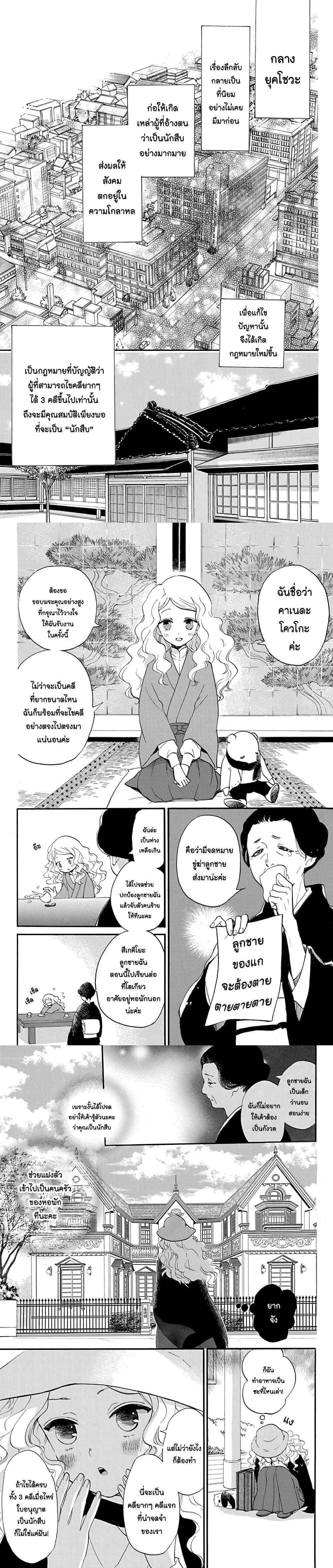 Manga-lc-com อ่านมังงะ อ่านการ์ตูน ออนไลน์ ฟรี Meitantei Kouko ha Yuuutsu ตอนที่ 1 2 3 4 5 6 7 8 9 10 11 12 13 14 ฟรี ไม่มีโฆษณา Manga-lc - อ่าน มังงะ อ่าน การ์ตูน ออนไลน์ อ่านมังงะ ฟรี