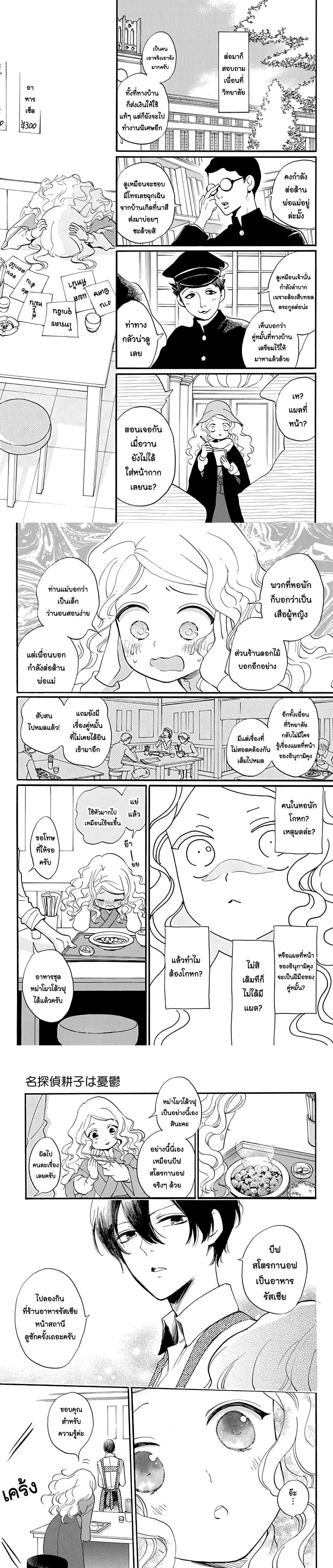 Manga-lc-com อ่านมังงะ อ่านการ์ตูน ออนไลน์ ฟรี Meitantei Kouko ha Yuuutsu ตอนที่ 1 2 3 4 5 6 7 8 9 10 11 12 13 14 ฟรี ไม่มีโฆษณา Manga-lc - อ่าน มังงะ อ่าน การ์ตูน ออนไลน์ อ่านมังงะ ฟรี